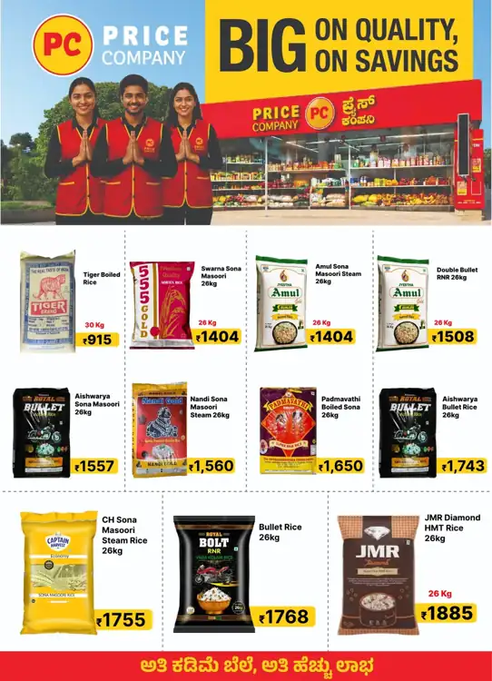 Price Company Kudlu promotional price poster